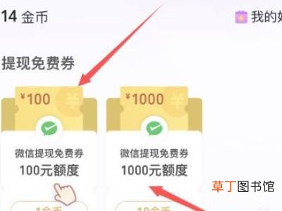 商家微信提现怎么免手续费