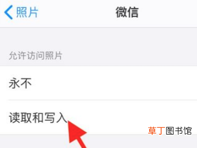 允许微信访问照片中的所有照片怎么设置