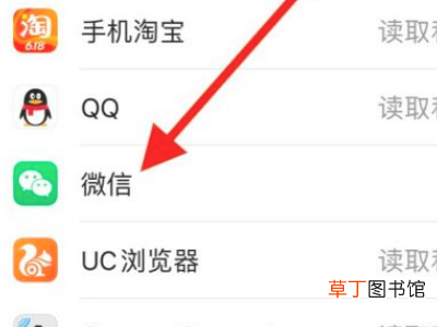 允许微信访问照片中的所有照片怎么设置