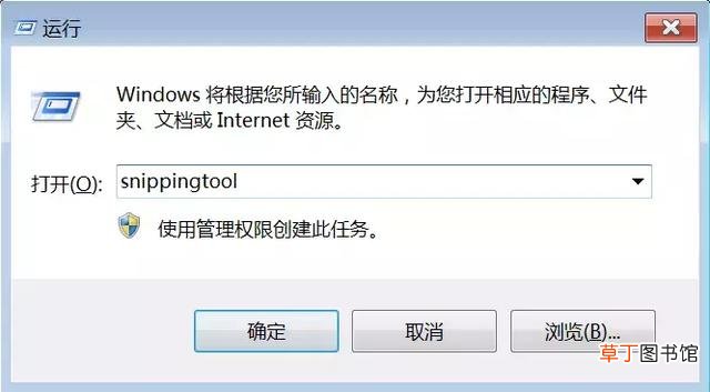 win10截图工具快捷键 mac截图快捷键