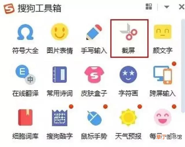 win10截图工具快捷键 mac截图快捷键