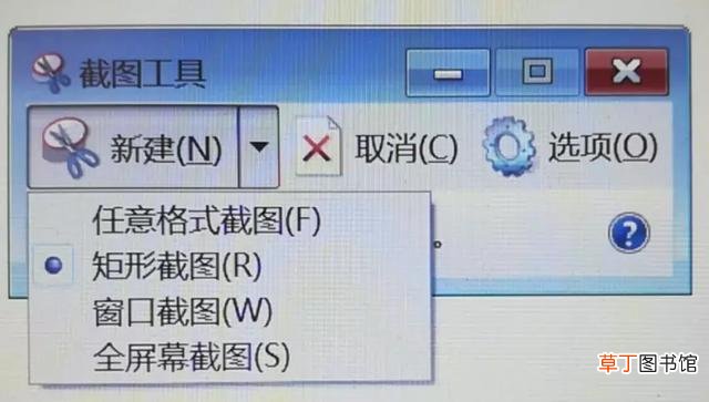 win10截图工具快捷键 mac截图快捷键