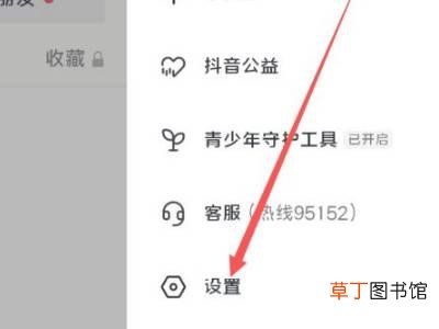 抖音好友上线提醒通知怎么关闭