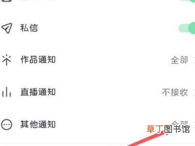 抖音好友上线提醒通知怎么关闭