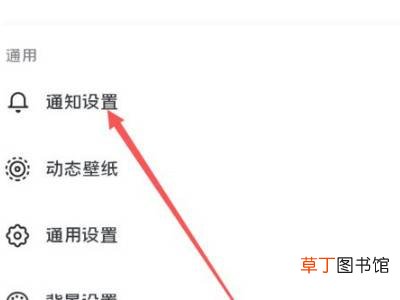 抖音好友上线提醒通知怎么关闭