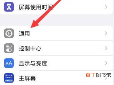 苹果13怎么看屏幕型号