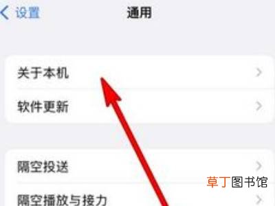 苹果13怎么看屏幕型号