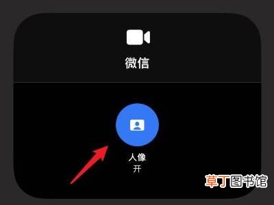 苹果13微信视频怎么开美颜和滤镜