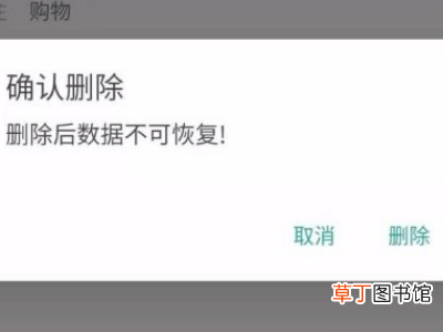 鲨鱼记账怎么删除记录