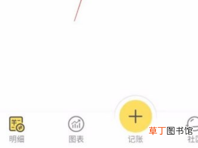 鲨鱼记账怎么删除记录