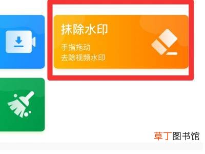 下载别人作品怎么去掉水印