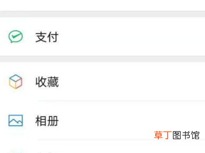 微信支付在哪里找