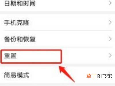 华为手机恢复出厂设置要多久