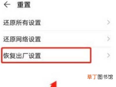华为手机恢复出厂设置要多久