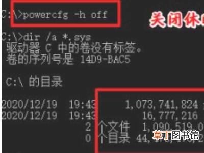 hiberfil.sys怎么删除
