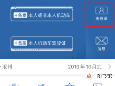 交管12123指纹验证怎么解除