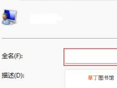 win11开机账户名称更改