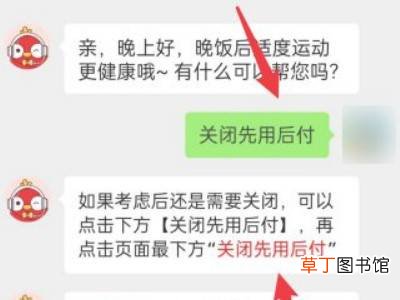 如何关闭拼多多先用后付功能