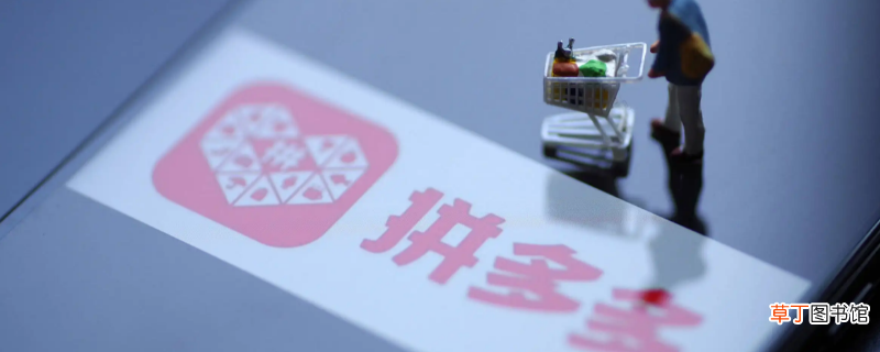 如何关闭拼多多先用后付功能