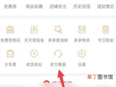 如何关闭拼多多先用后付功能