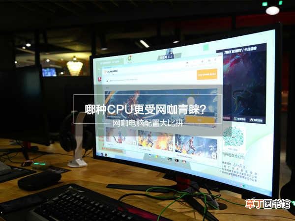 高端网吧电脑配置清单 高端电脑配置清单