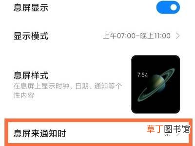 小米12没有呼吸灯怎么提示