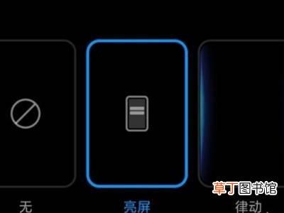 小米12没有呼吸灯怎么提示