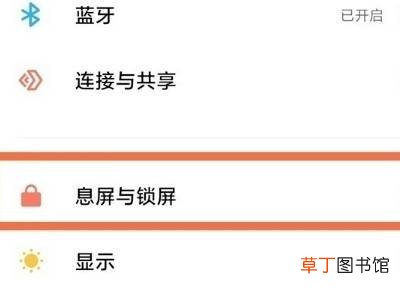 小米12没有呼吸灯怎么提示