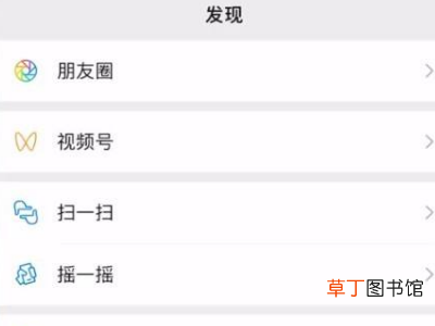 微信视频号怎么开
