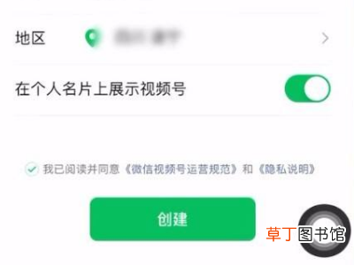 微信视频号怎么开