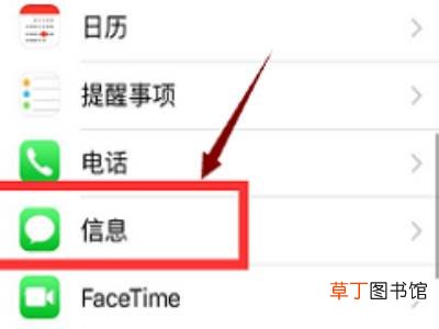 苹果手机短信拦截在哪里设置解除