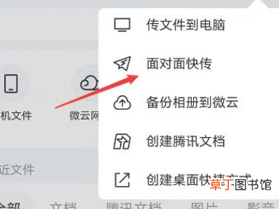为什么苹果qq不能传应用