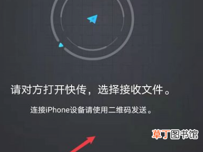 为什么苹果qq不能传应用