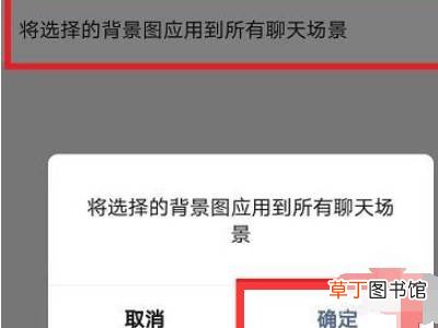 微信背景图怎么设置动态壁纸