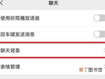 微信背景图怎么设置动态壁纸