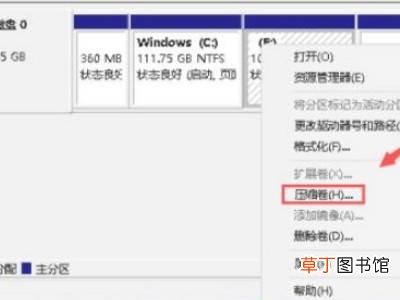 win10新加固态硬盘怎么设置