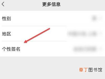 微信个签怎么设置