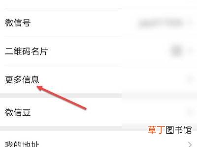 微信个签怎么设置