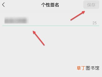 微信个签怎么设置