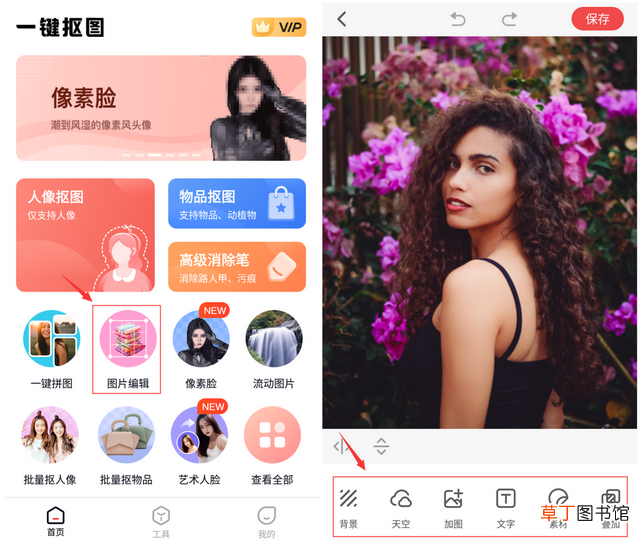 免费的图片合成软件 免费图片处理软件