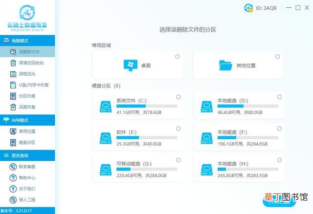 如何把c盘的文件移到d盘 如何将c盘的软件移到d盘