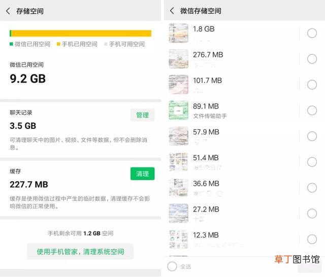 微信如何深度清理内存空间 微信如何清理内存空间