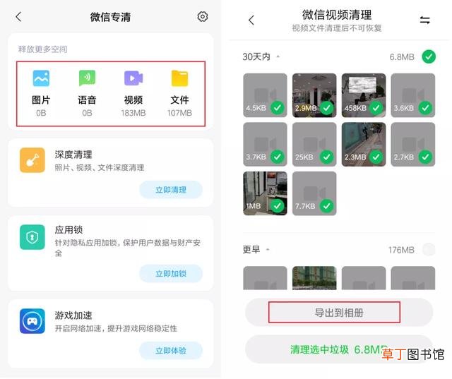 微信如何深度清理内存空间 微信如何清理内存空间