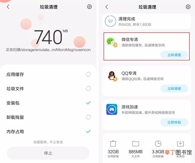 微信如何深度清理内存空间 微信如何清理内存空间