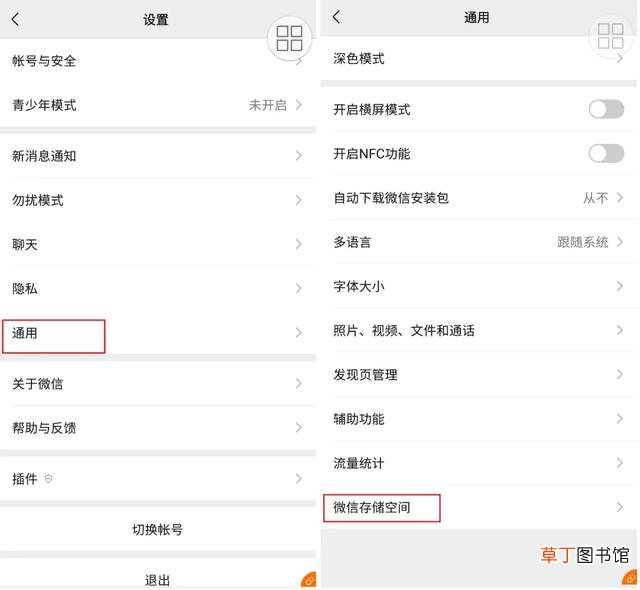 微信如何深度清理内存空间 微信如何清理内存空间