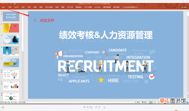 ppt与pdf的区别 ppt和pptx有什么区别