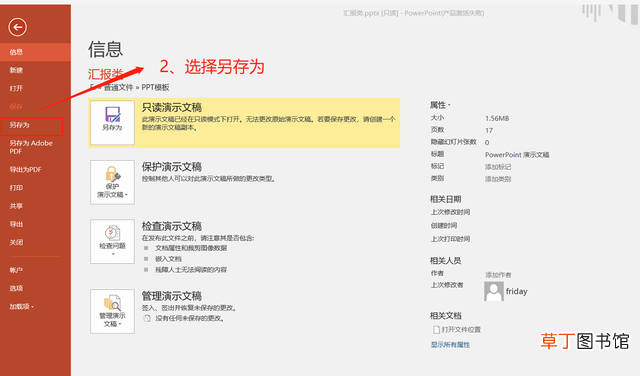 ppt与pdf的区别 ppt和pptx有什么区别