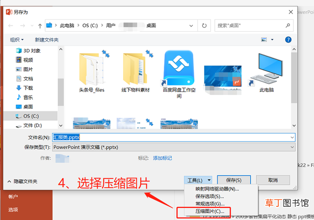 ppt与pdf的区别 ppt和pptx有什么区别