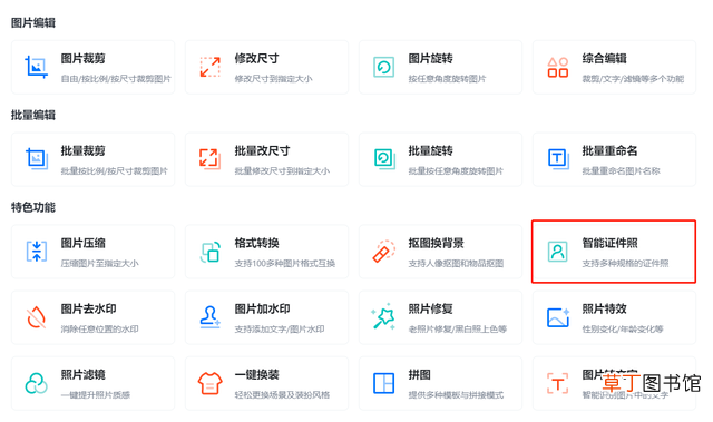 电子照片怎么制作 电子照片怎么制作