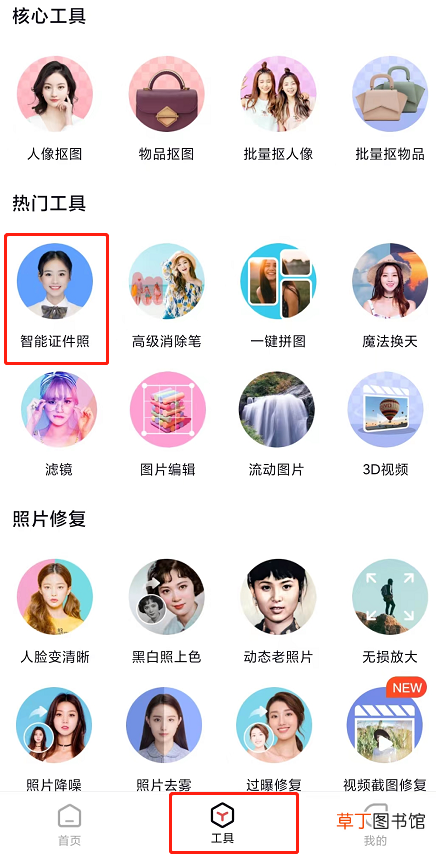 电子照片怎么制作 电子照片怎么制作